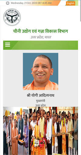 UP Ganna Parchi Calendar 2021 screenshot 2