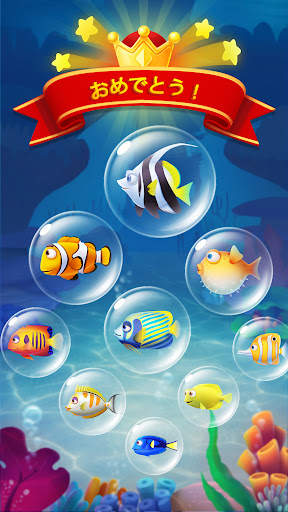 ソリティアアクアリウム screenshot 23