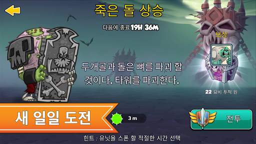 타워 콘퀘스트 Tower Conquest screenshot 4