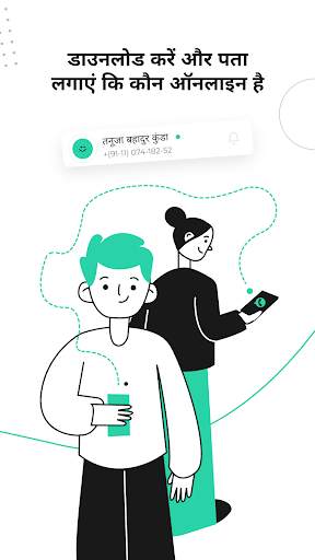 WTrack व्हाट्सएप ऑनलाइन ट्रैकर स्क्रीनशॉट 5