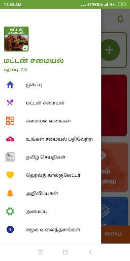 Mutton Recipes Tips in Tamil screenshot 3