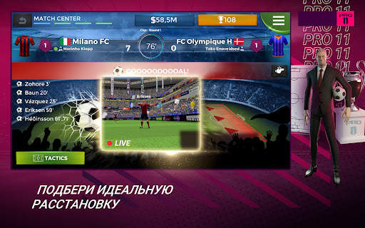 Pro 11 - футбольный менеджер скриншот 6