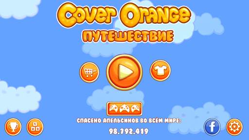 Cover Orange: Путешествие скриншот 6