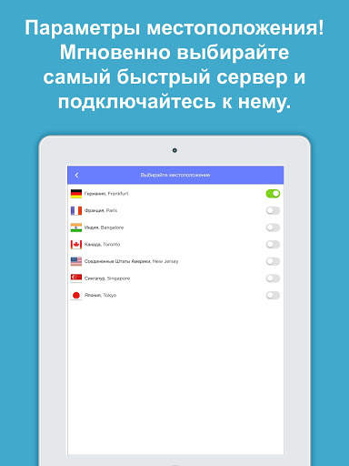 Jet VPN скриншот 6