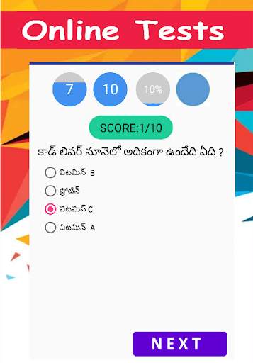 Biology in telugu screenshot 3