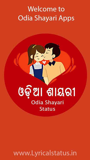 Odia Shayari 2021 (Love & Romantic) screenshot 1