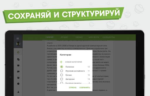 Пикабу — юмор, истории, мемы 17 تصوير الشاشة