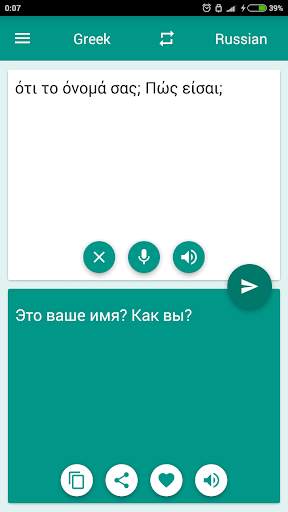 Greek-Russian Translator screenshot 2