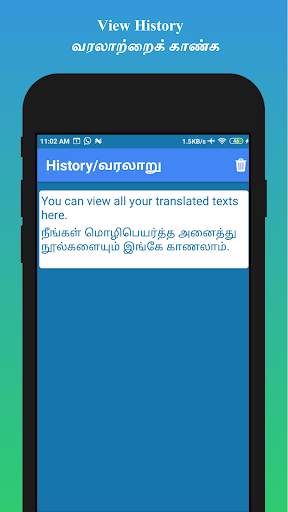 English to Tamil Translator screenshot 7