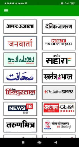 Up news paper app in Hindi screenshot 1