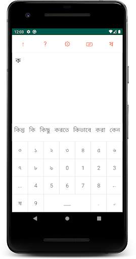 Bengali Keyboard Editor screenshot 1