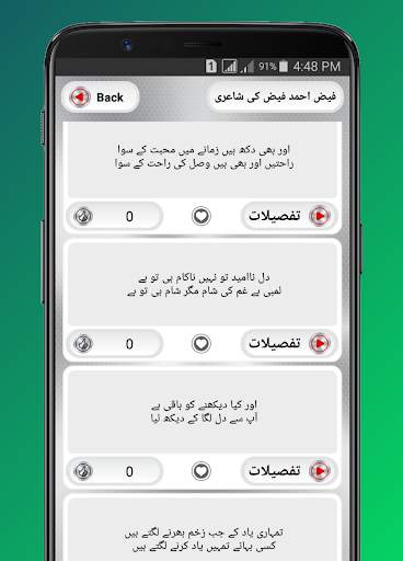 Best Urdu Poetry Status & Urdu Poetry SMS screenshot 3