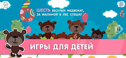 Learning numbers is funny  Toddlers learning games screenshot 3