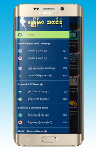 Golden MM News screenshot 2