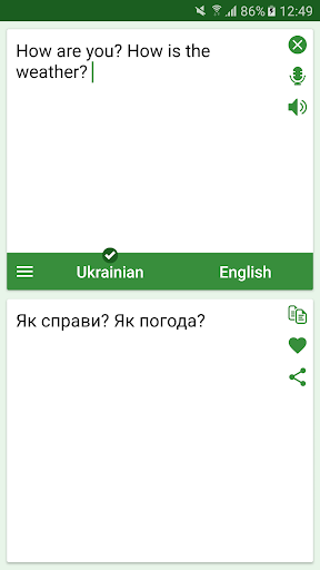 Украинско - Английский Перевод скриншот 1