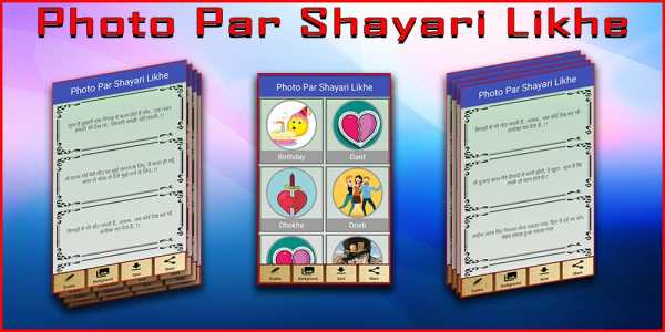 Photo Par Shayari Likhe : Hindi Shayari 2018 2 تصوير الشاشة