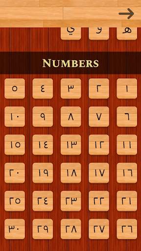 Arabic 101 - Learn to Write screenshot 4