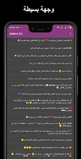 status dz 2020 - Facebook Algerian status screenshot 2