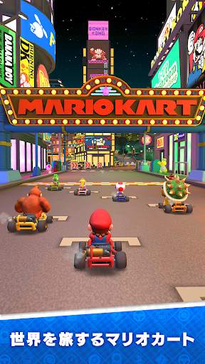 マリオカート ツアー screenshot 5
