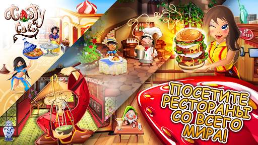 Tasty Tale: кулинарный пазл скриншот 1
