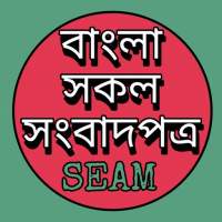 BD News:Bangla All Newspapers