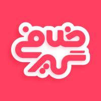 خلافی گیر | خلافی خودرو و موتورسیکلت on 9Apps