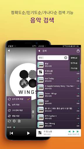망고티 뮤직 – MangoT Music screenshot 5