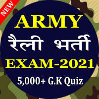 Army Bharti Exam 2021