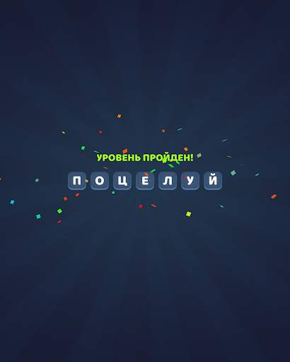 Emoji Quiz - Эмодзи игры скриншот 8