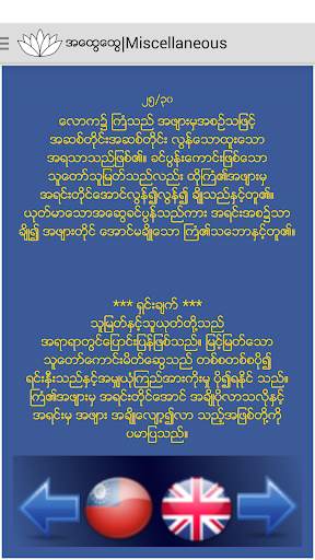 Lokaniti (Guide for life) скриншот 4