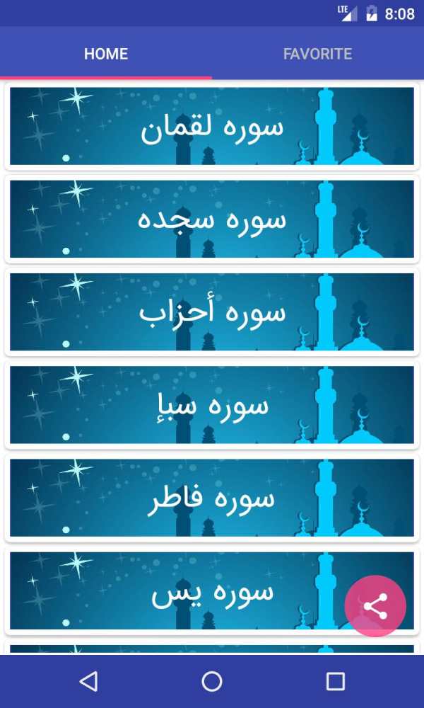 تفسیر نور گویا скриншот 1