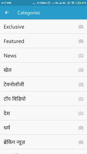 ND News screenshot 4