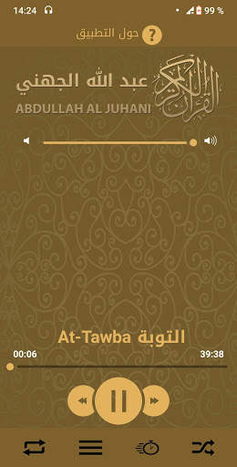 Holy Quran Abdullah Al Juhani quran recitation screenshot 7
