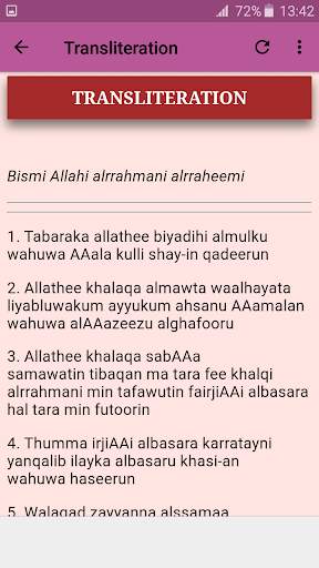 Surah Al Mulk Oflline Mp3 screenshot 6
