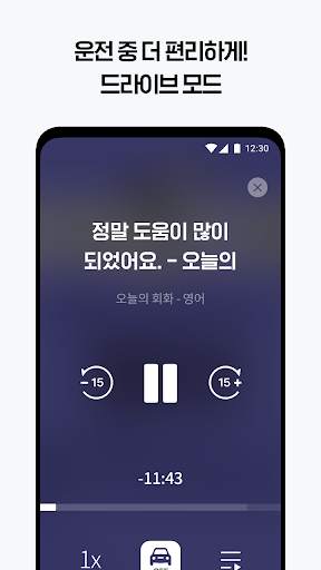 오디오클립 - 팟캐스트와 오디오북 그리고 ASMR screenshot 6