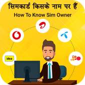 How To Know SIM Owner Details 1.0