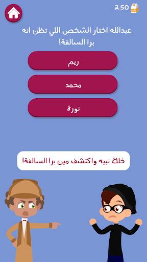 Barrah Alsalfah screenshot 7