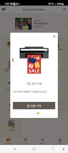 Easy-PhotoPrint Editor screenshot 3