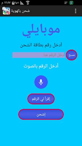 SIM card services screenshot 3