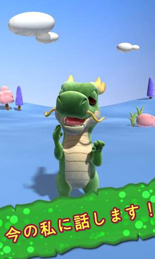 ドラゴンの話を screenshot 5