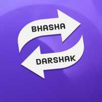 Bhasha Darshak