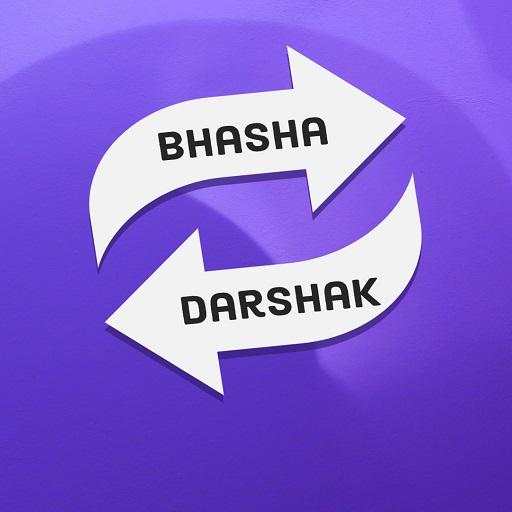 Bhasha Darshak 1.5