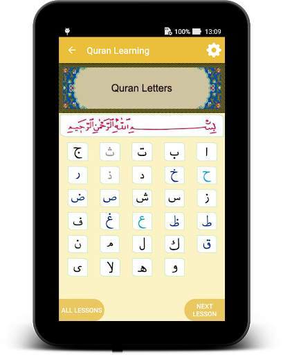 Quran Learning скриншот 12
