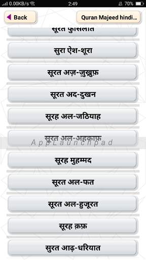 कुरान मजीद (हिंदी) Quran Shareef in Hindi screenshot 3
