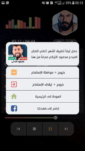 نور الزين 2021 بدون نت | كل الأغاني 4 تصوير الشاشة