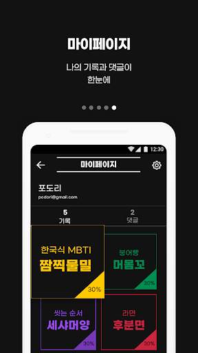 논란종결 - EndGame screenshot 7
