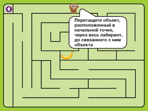 Maze Game 3 скриншот 3