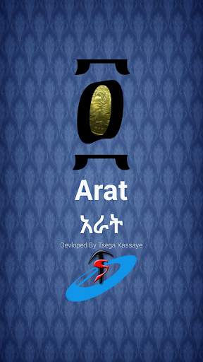 Arat - አራት Ethiopian Game screenshot 1