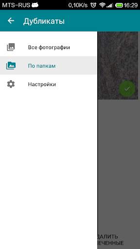 DupPhoto Cleaner скриншот 5