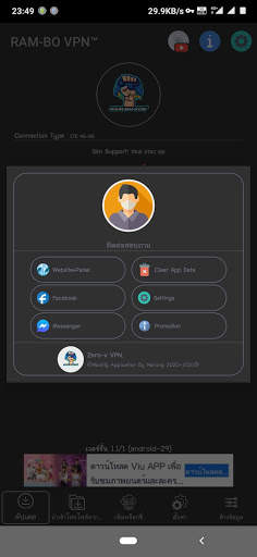 RAM-BO VPN screenshot 8